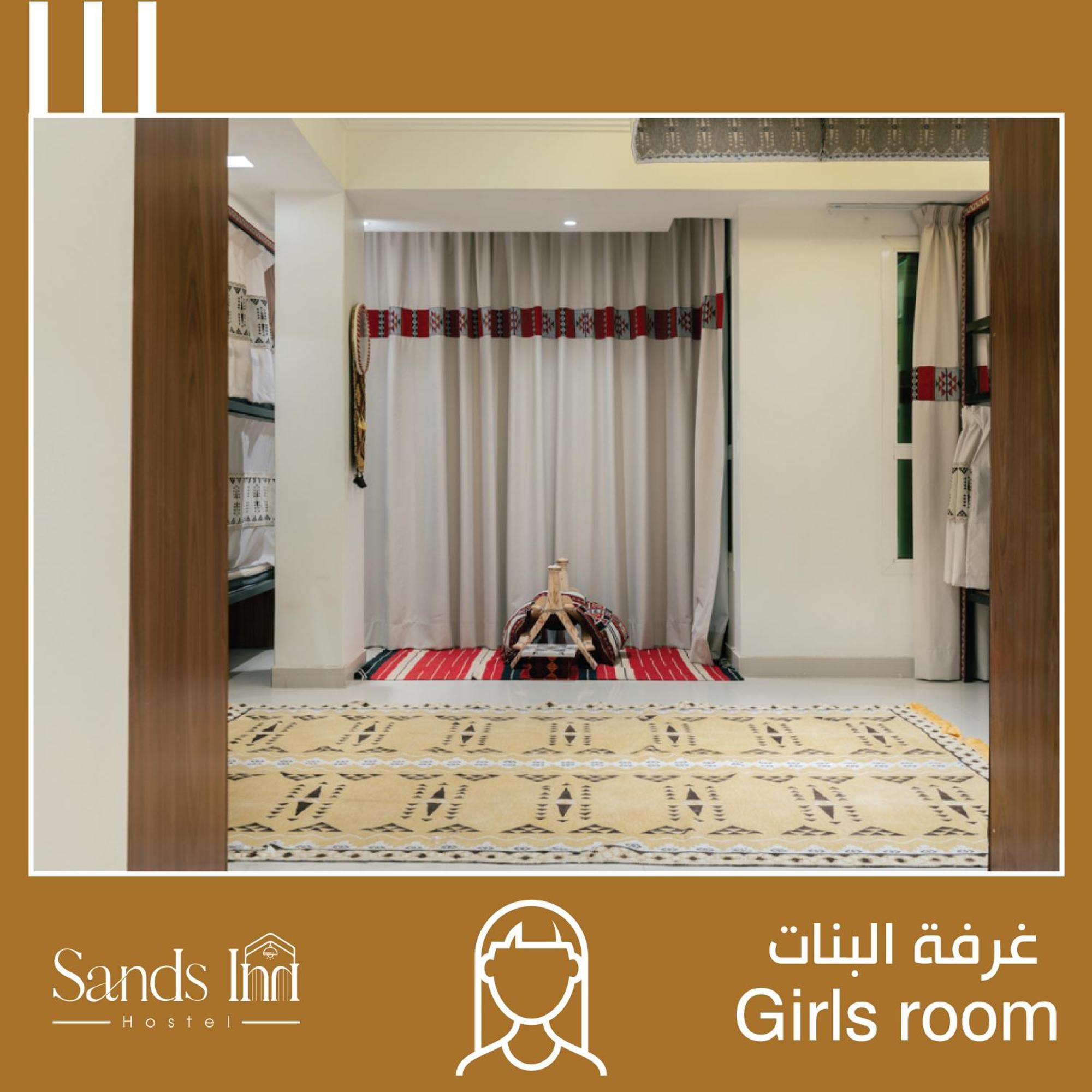 Sands Inn Hostel Riyad Dış mekan fotoğraf