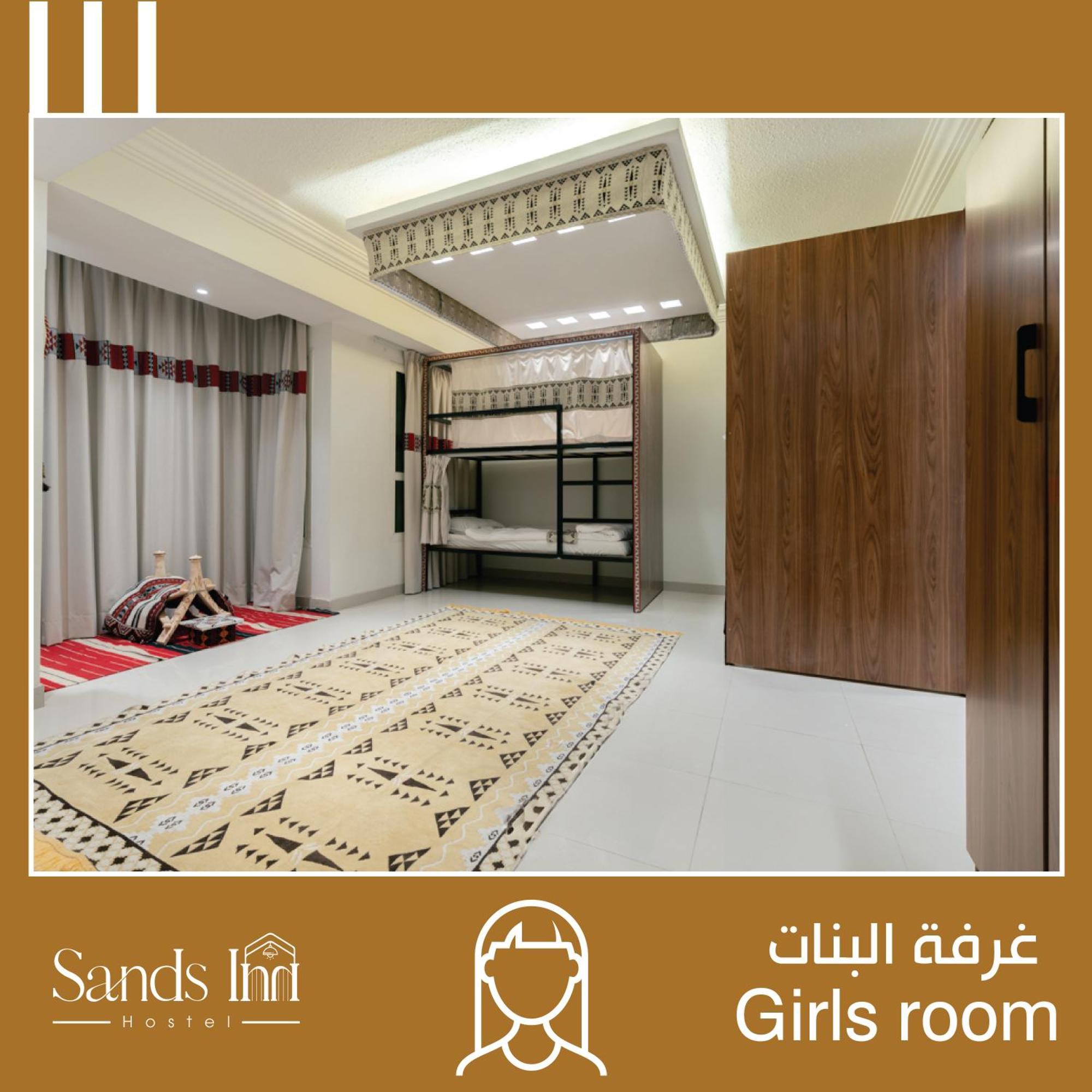 Sands Inn Hostel Riyad Dış mekan fotoğraf